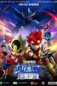 2015中国大陆电影《奥拉星：进击圣殿》1080p高清 4K网盘迅雷下载