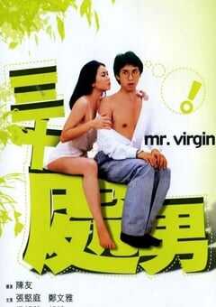 1984年中国香港喜剧片《三十处男》蓝光国粤双语中字 [迅雷BT磁力免费下载]