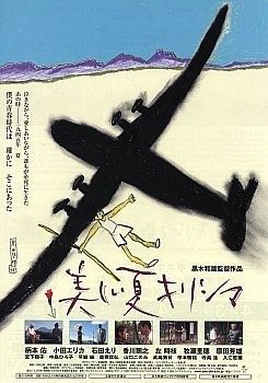 2002日本电影《美丽夏天之雾之岛》1080p高清 4K网盘迅雷下载