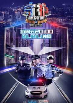 2020年国产大陆纪录片《守护解放西2》全10集 [迅雷BT磁力免费下载]