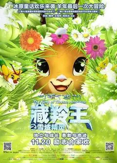 2015中国大陆电影《藏羚王之雪域精灵》1080p高清 4K网盘迅雷下载