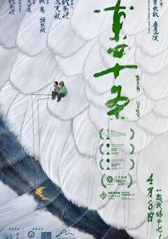 2023年国产6.7分喜剧片《东四十条》HD国语中字 [迅雷BT磁力免费下载]