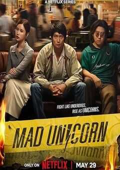 2025年泰国电视剧《疯狂独角兽》全7集 [迅雷BT磁力免费下载]