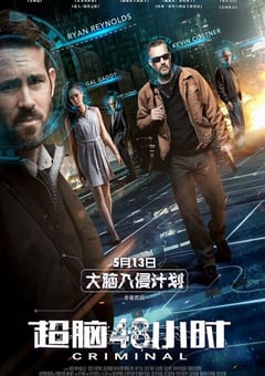 2016年英国经典动作片《超脑48小时》蓝光中英双字 [迅雷BT磁力免费下载]