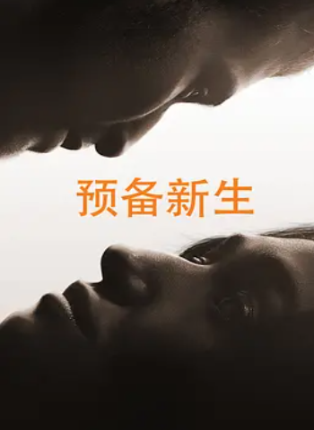 2025美国电影《彼岸》1080p高清 4K网盘迅雷下载
