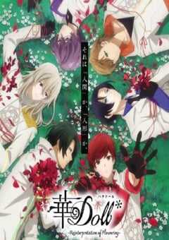 2025年日本动漫《华Doll＊ -Reinterpretation of Flowering-》连载至12 [迅雷BT磁力免费下载]