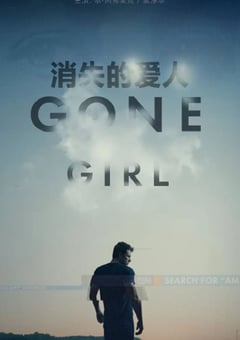 2014年美国经典悬疑片《消失的爱人》蓝光中英双字 [迅雷BT磁力免费下载]