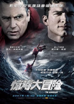 2006年美国经典动作片《惊涛大冒险》蓝光中英双字 [迅雷BT磁力免费下载]