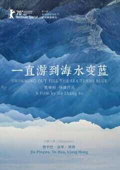 2020年国产6.7分纪录片《一直游到海水变蓝》BD国语中字 [迅雷BT磁力免费下载]