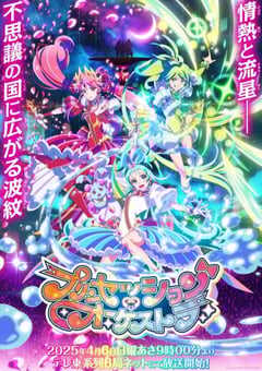 2025年日本动漫《公主协奏管弦乐》 连载至第47集 [迅雷BT磁力免费下载]