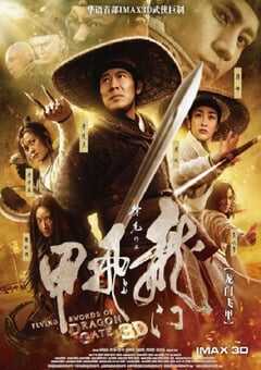 2011年国产经典武侠动作片《龙门飞甲》蓝光国粤双语中字 [迅雷BT磁力免费下载]