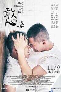 2018台湾电影《憨嘉》1080p高清 4K网盘迅雷下载