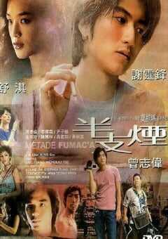 1999年中国香港经典爱情片《半支烟》HD国粤双语中字 [迅雷BT磁力免费下载]
