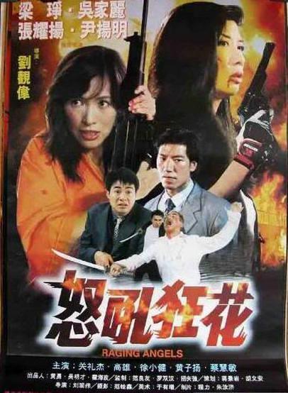 1998香港电影《铁男本色》1080p高清 4K网盘迅雷下载