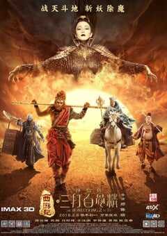 2016年国产经典奇幻片《西游记之孙悟空三打白骨精》蓝光国粤双语中字 [迅雷BT磁力免费下载]