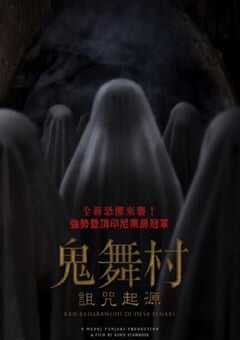 2024年印度尼西亚悬疑片《鬼舞村:诅咒起源》HD印度尼西亚语中字 [迅雷BT磁力免费下载]