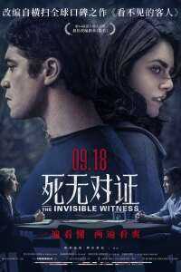 2018意大利电影《死无对证》1080p高清 4K网盘迅雷下载