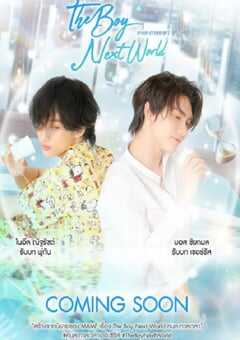 2025年泰国电视剧《异世界来的男生》全10集 [迅雷BT磁力免费下载]