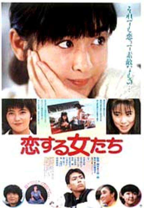 1986日本电影《青春恋爱梦》1080p高清 4K网盘迅雷下载