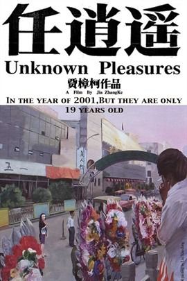 2002中国大陆电影《任逍遥》1080p高清 4K网盘迅雷下载