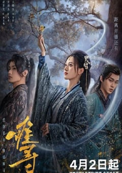 2024年国产大陆短剧《难寻》全28集 [迅雷BT磁力免费下载]