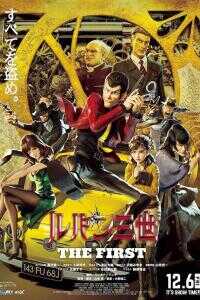 2019日本电影《鲁邦三世 The First》1080p高清 4K网盘迅雷下载