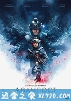 前哨基地 Аванпост (2019) [迅雷BT磁力免费下载]