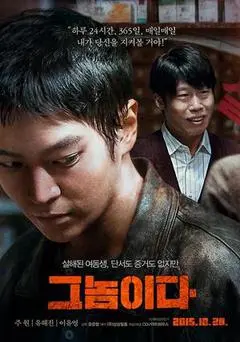2015韩国电影《那家伙》1080p高清 4K网盘迅雷下载