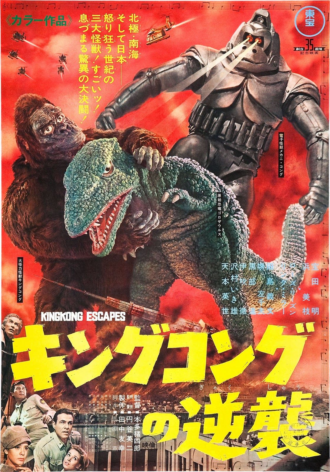 1967美国电影《金刚逃生》1080p高清 4K网盘迅雷下载