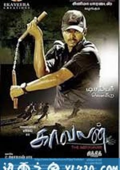 保镖 Kaavalan (2011) [迅雷BT磁力免费下载]