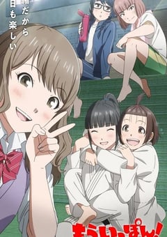 2023年日本动漫《再得一胜！》全13集 [迅雷BT磁力免费下载]