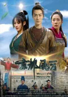 2024年国产犯罪片《京都风云》HD国语中字 [迅雷BT磁力免费下载]