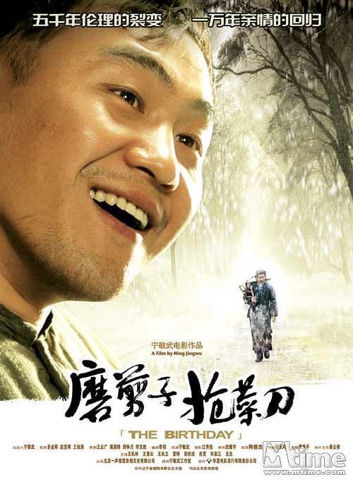 2007中国大陆电影《磨剪子抢菜刀》1080p高清 4K网盘迅雷下载