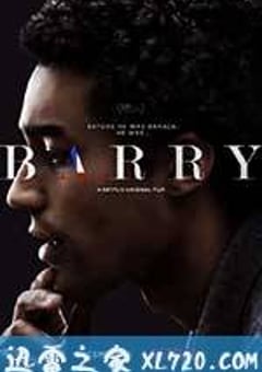 巴里 Barry (2016) [迅雷BT磁力免费下载]