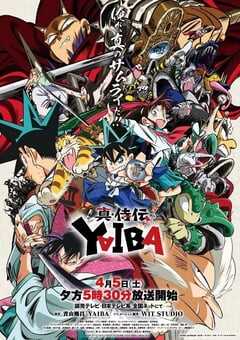 2025年日本动漫《真･武士传 剑勇传说》全24集 [迅雷BT磁力免费下载]