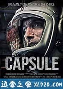 太空胶囊 Capsule (2015) [迅雷BT磁力免费下载]