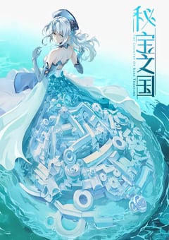 2021年国产动漫《秘宝之国》全10集 [迅雷BT磁力免费下载]