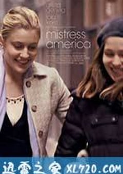 美国情人 Mistress America (2015) [迅雷BT磁力免费下载]