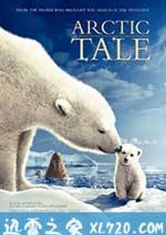北极故事 Arctic Tale (2007) [迅雷BT磁力免费下载]