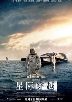 2014年美国经典科幻片《星际穿越》蓝光国英双语中英双字 [迅雷BT磁力免费下载]