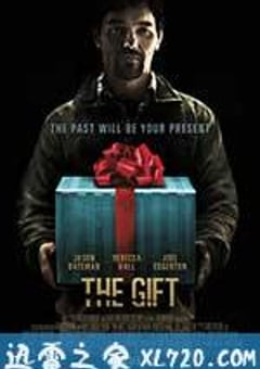 致命礼物 The Gift (2015) [迅雷BT磁力免费下载]
