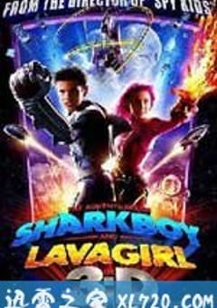 立体小奇兵 The Adventures of Sharkboy and Lavagirl 3-D (2005) [迅雷BT磁力免费下载]