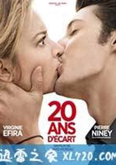 20岁的差距 20 ans d’écart (2013) [迅雷BT磁力免费下载]
