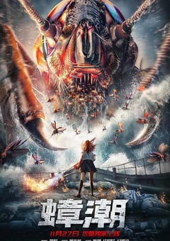 2020年国产科幻片《蟑潮》HD国语中字 [迅雷BT磁力免费下载]