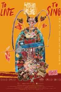 2019中国大陆电影《活着唱着》1080p高清 4K网盘迅雷下载