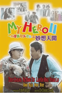 1993香港电影《一本漫画闯天涯II妙想天开》1080p高清 4K网盘迅雷下载