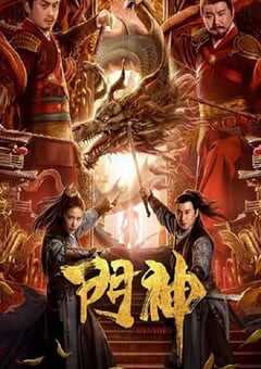 2020年国产喜剧奇幻片《门神》HD国语中字 [迅雷BT磁力免费下载]