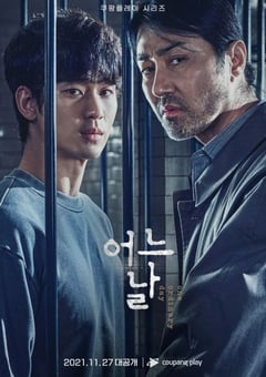 2021年韩国电视剧《某一天》全8集 [迅雷BT磁力免费下载]