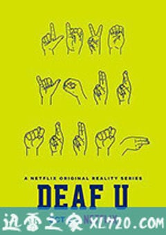 无声大学 Deaf U (2020) [迅雷BT磁力免费下载]