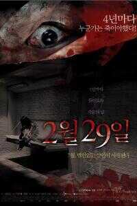 2006韩国电影《突然有一天之2月29日》1080p高清 4K网盘迅雷下载